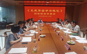 『無我茶会開催規範』の団体標準制定へ